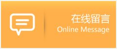 石渠县物流在线留言